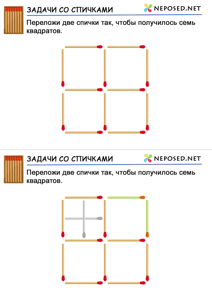 задачи со спичками для детей