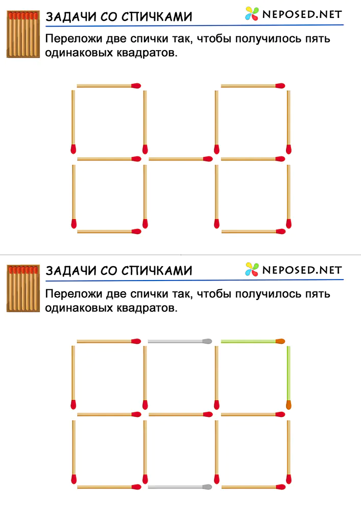 задачи со спичками для детей