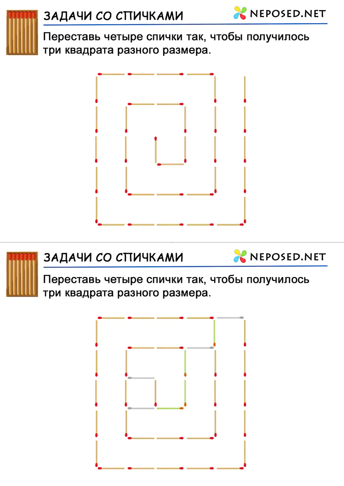 задачи со спичками для детей