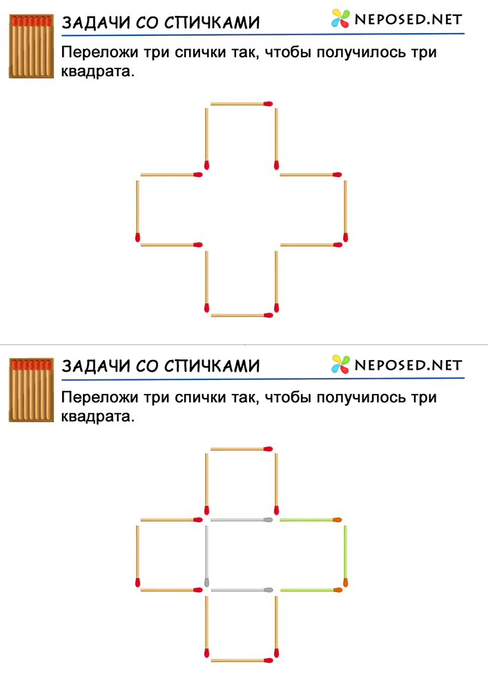 задачи со спичками для детей