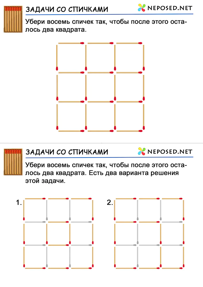 задачи со спичками для детей