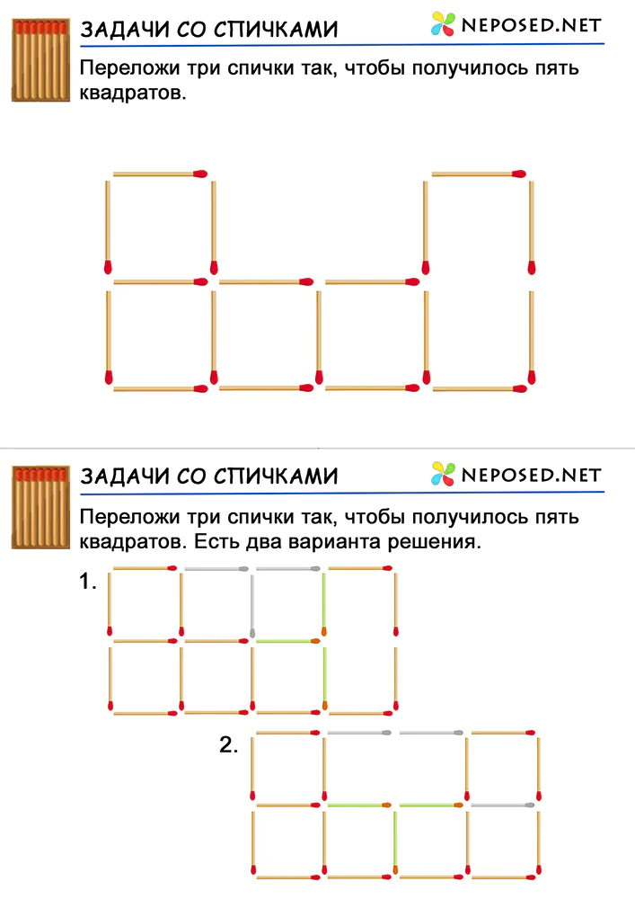 задачи со спичками для детей