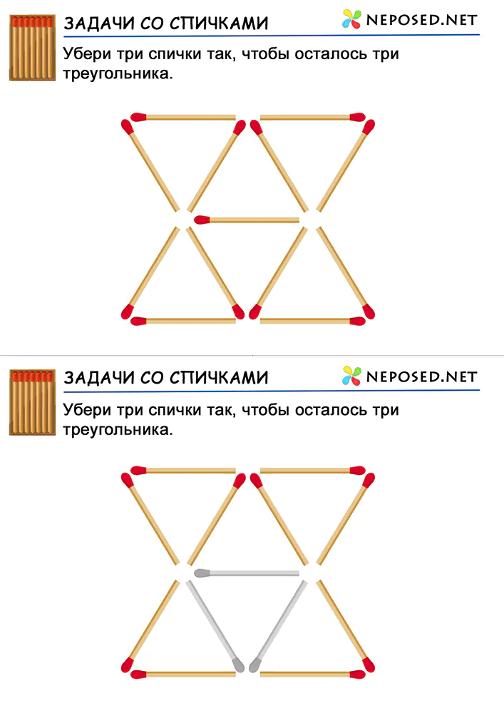 задачи со спичками для детей