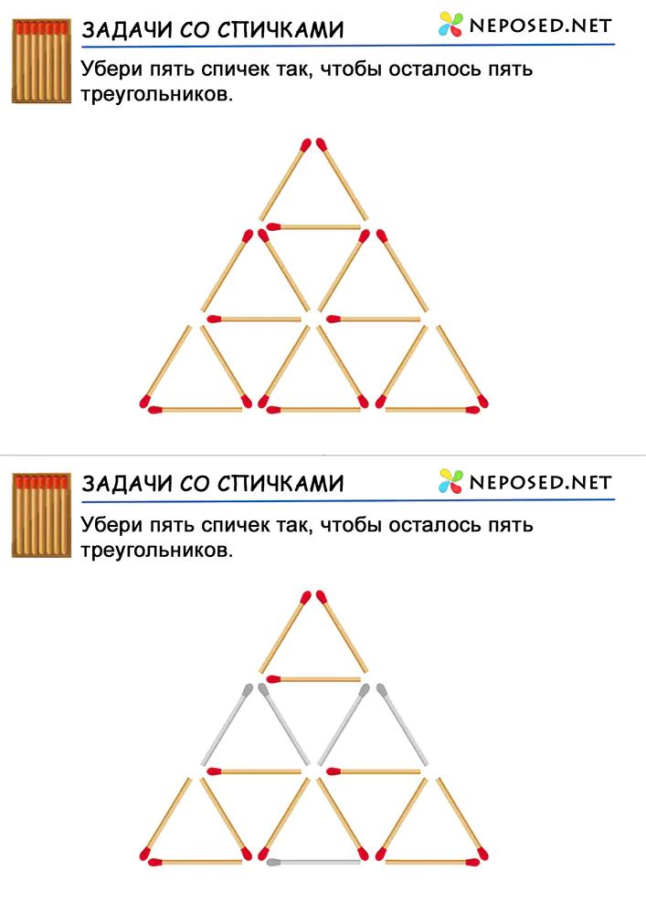 задачи со спичками для детей