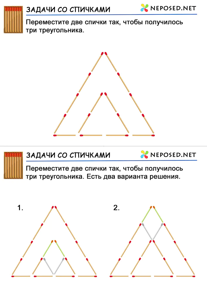 задачи со спичками для детей