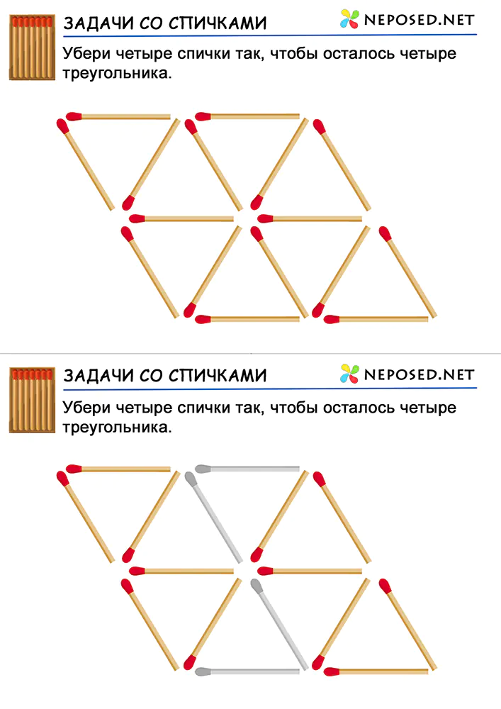 задачи со спичками для детей