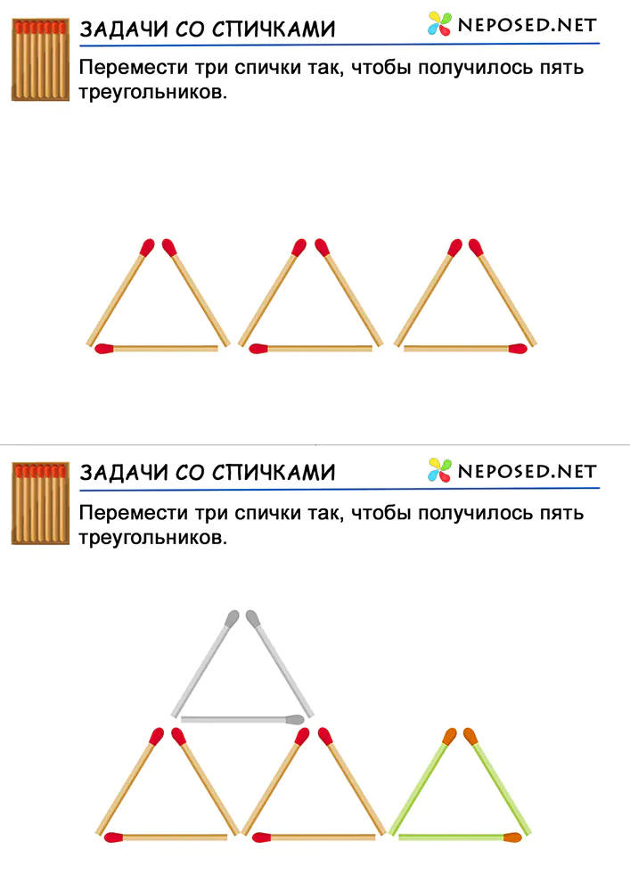 задачи со спичками для детей