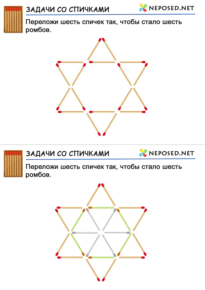 задачи со спичками для детей