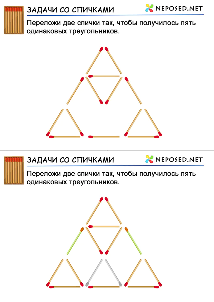 задачи со спичками для детей