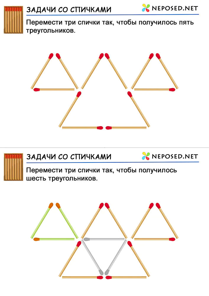 задачи со спичками для детей