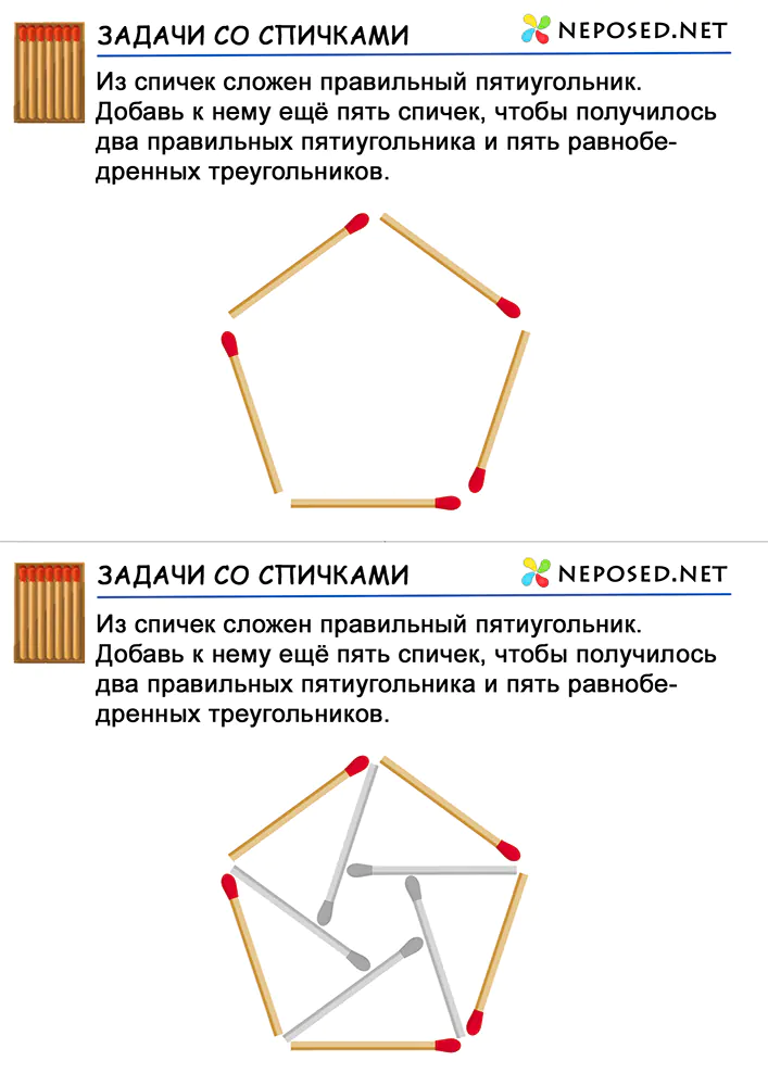 задачи со спичками для детей