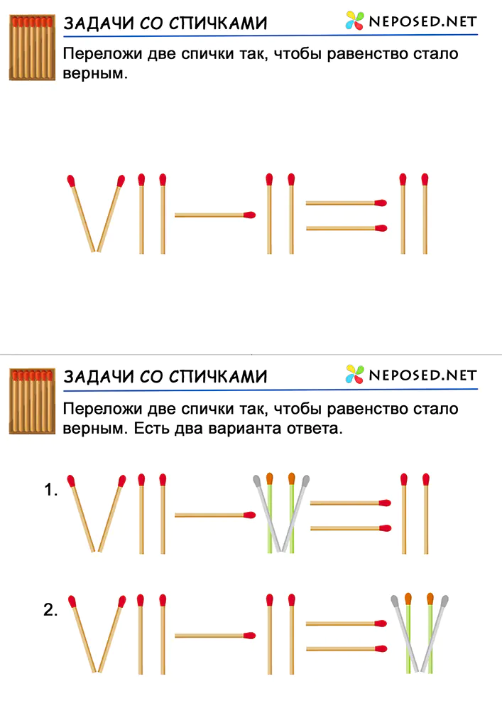 задачи со спичками для детей