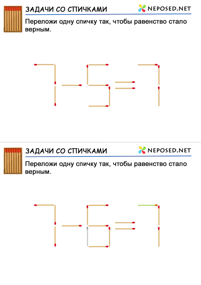 задачи со спичками для детей