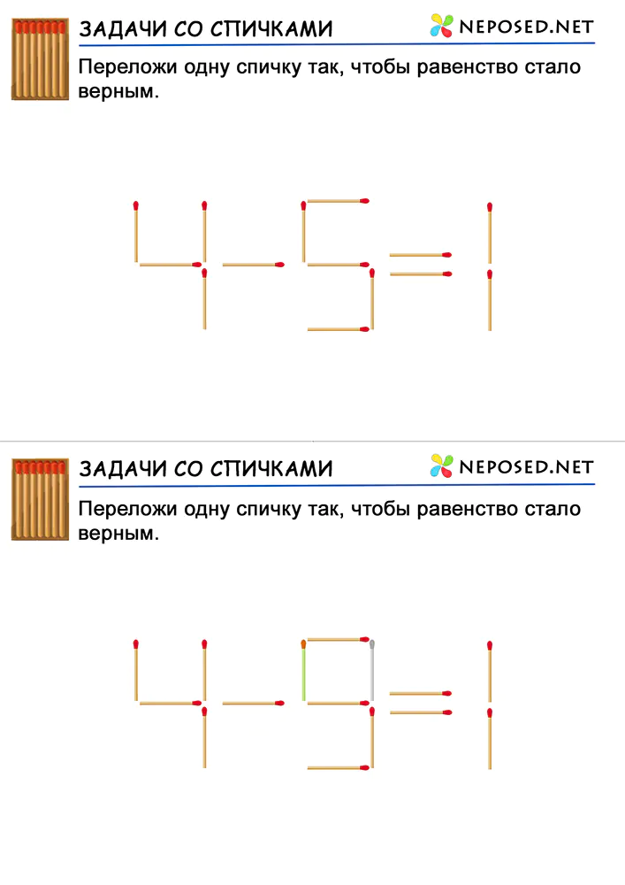 задачи со спичками для детей