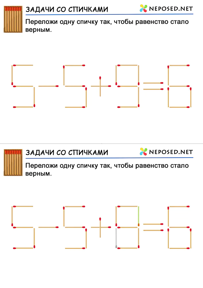 задачи со спичками для детей