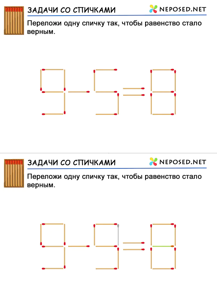 задачи со спичками для детей