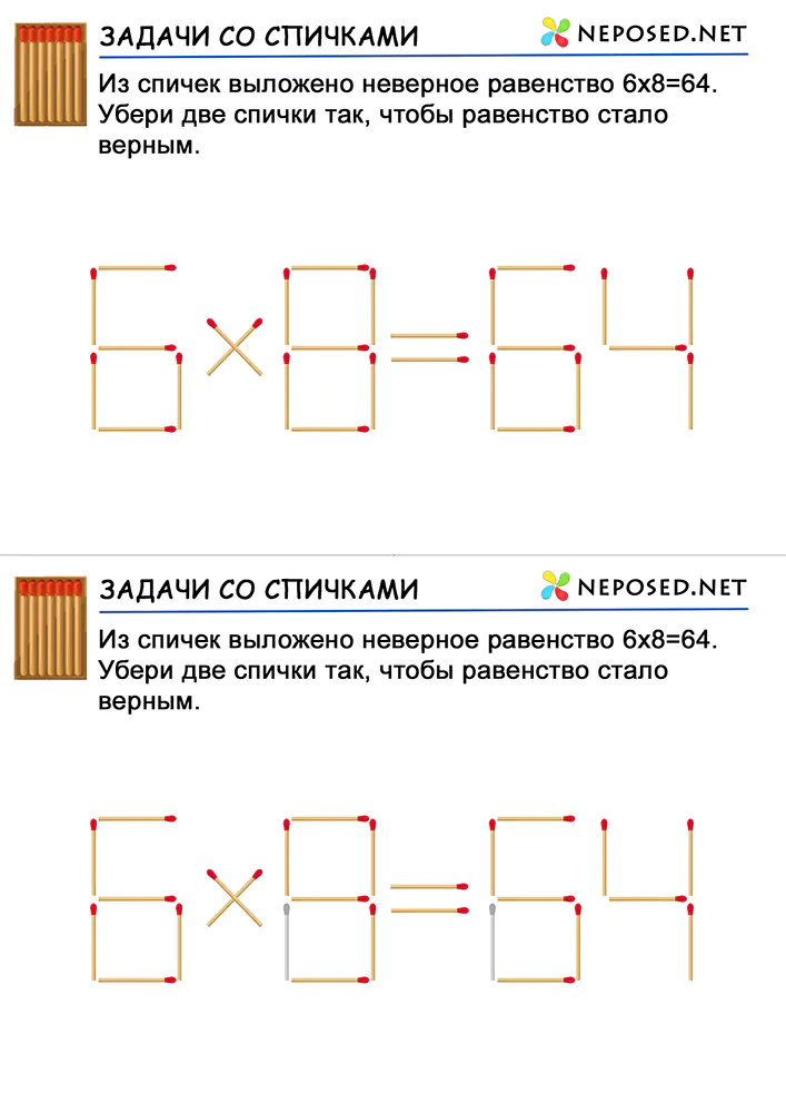 задачи со спичками для детей