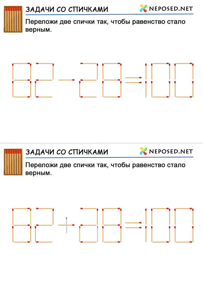 задачи со спичками для детей