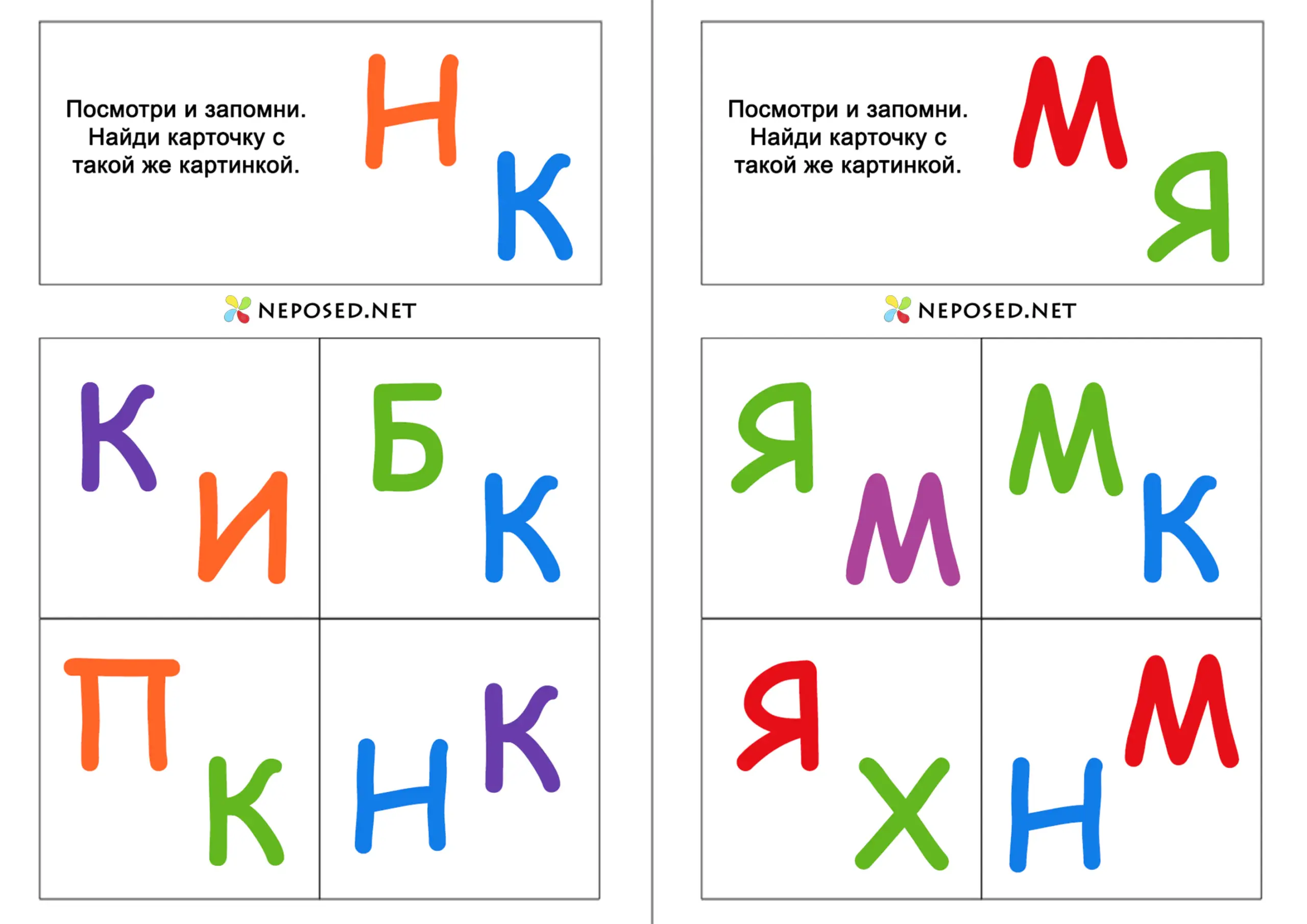 задания для развития памяти у детей запоминай-ка