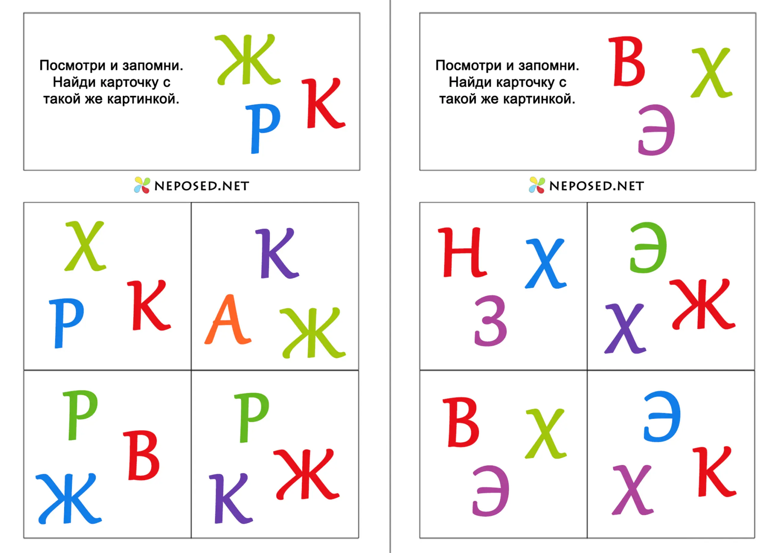 задания для развития памяти у детей запоминай-ка