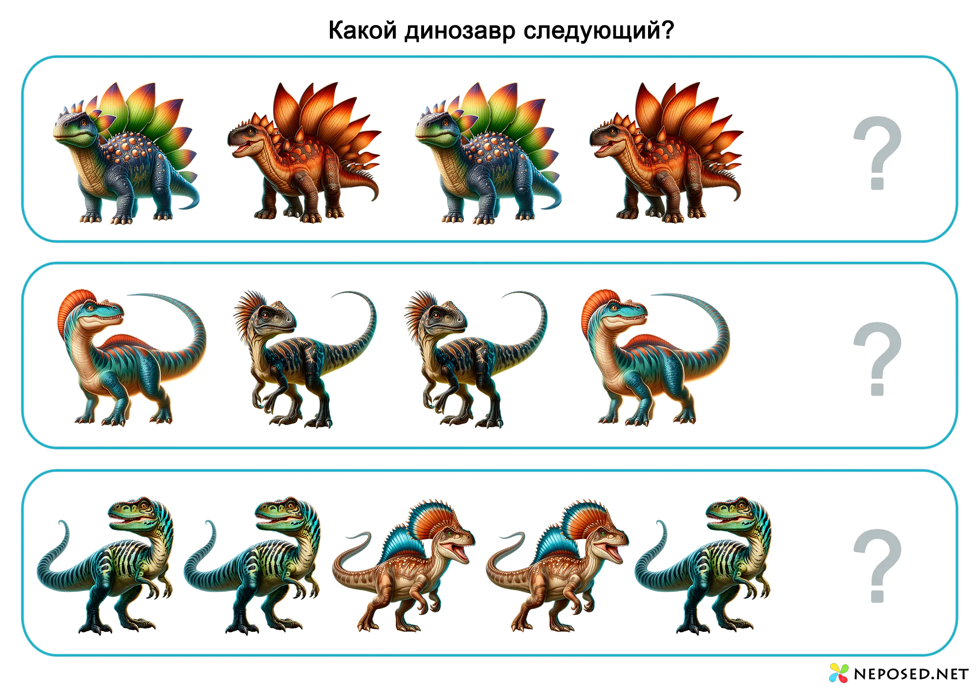 тематическое занятие динозавры