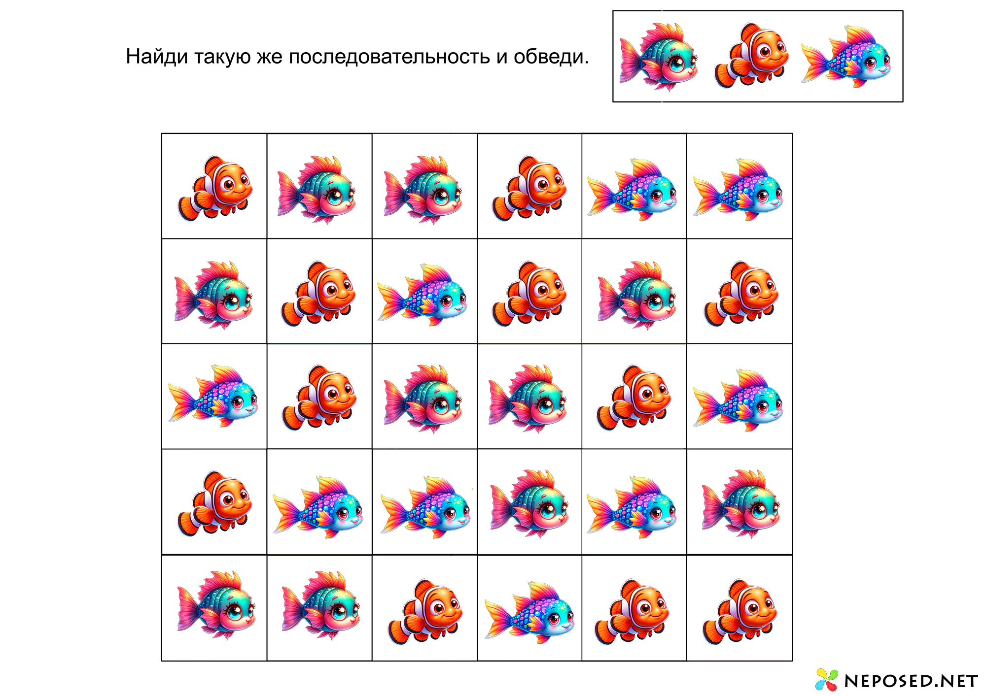 тематическое занятие морские обитатели