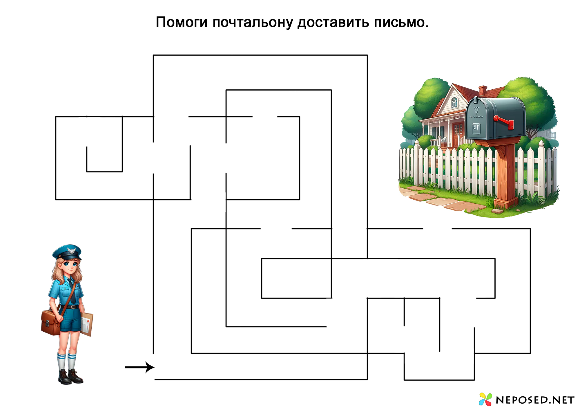 тематическое занятие почтальон