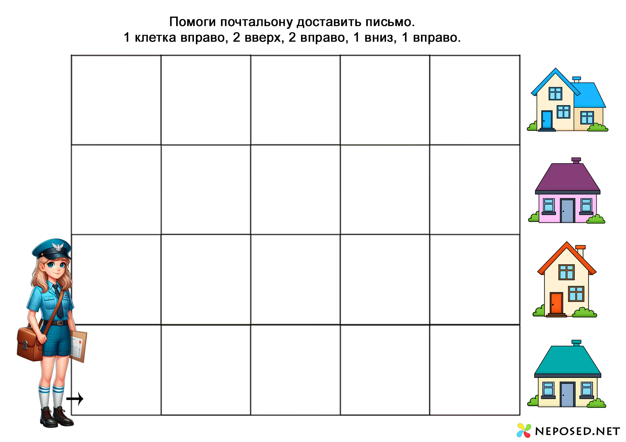 тематическое занятие почтальон