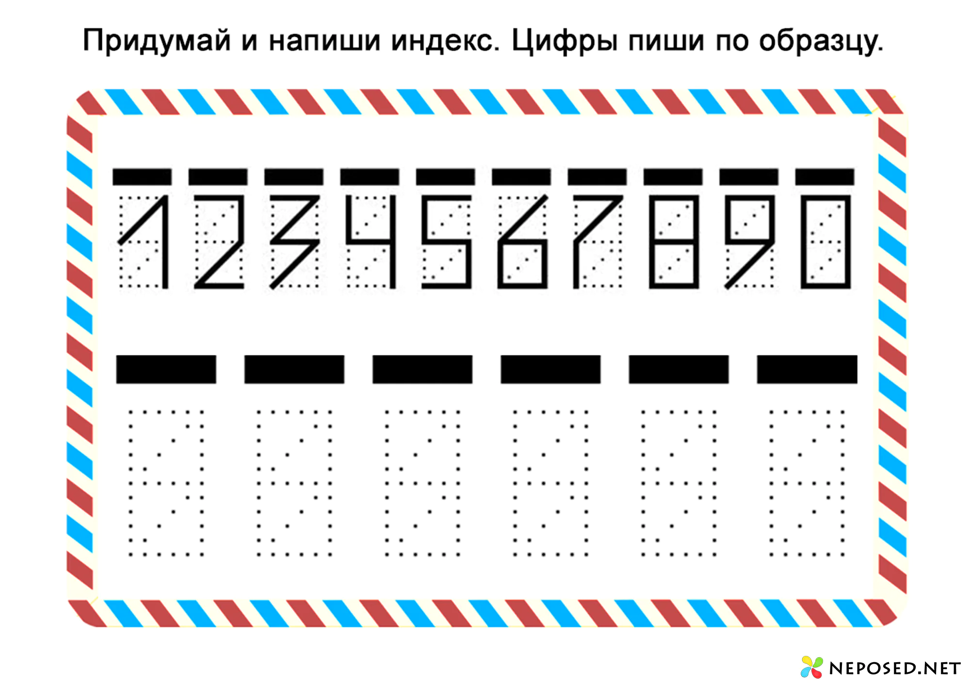 тематическое занятие почтальон