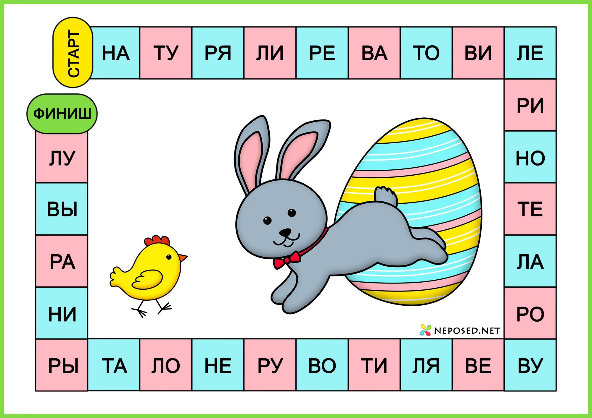 игра-бродилка с кубиком Пасха