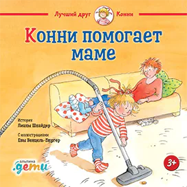 Лучшие книги о маме для детей что купить