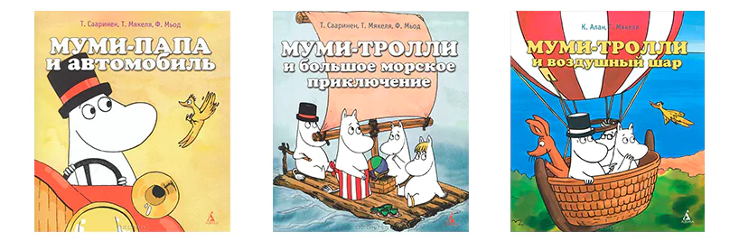 Книги в дорогу малышам что купить