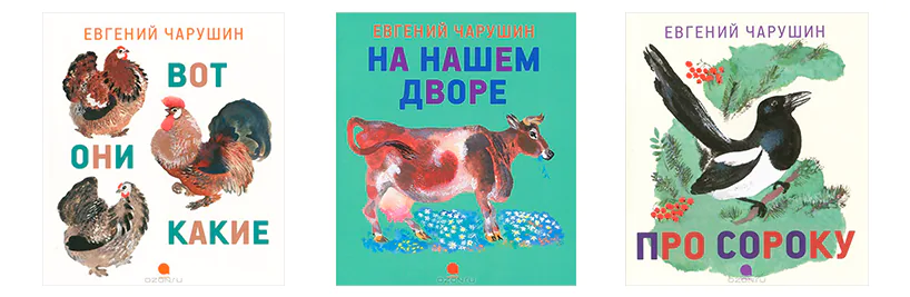 Книги в дорогу малышам что купить