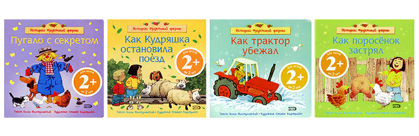 Лучшие книги для детей 2 лет что купить