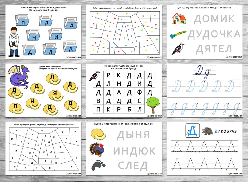 тематический комплект учим буквы