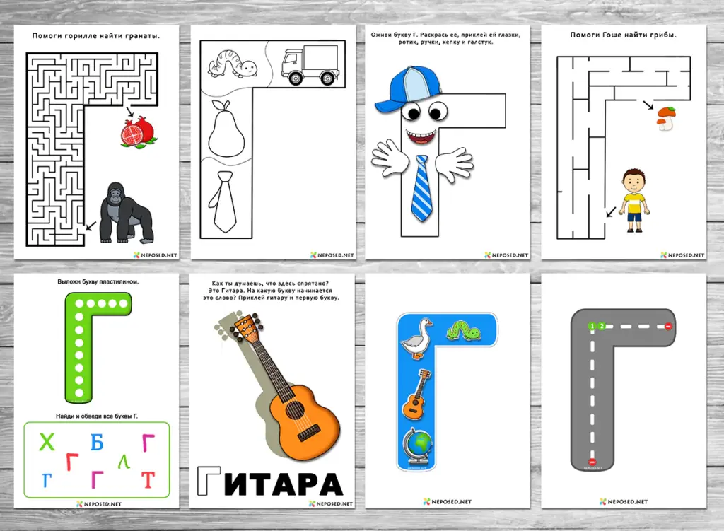 тематический комплект учим букву Г