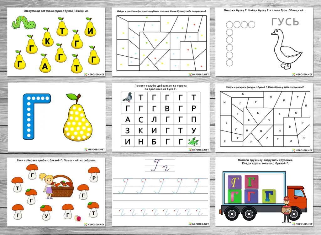 тематический комплект учим букву Г
