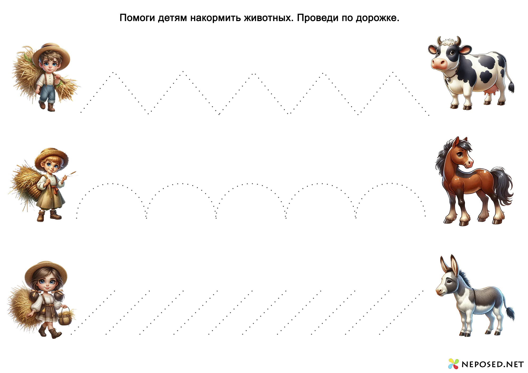 Графомоторика проводилки Домашние животные