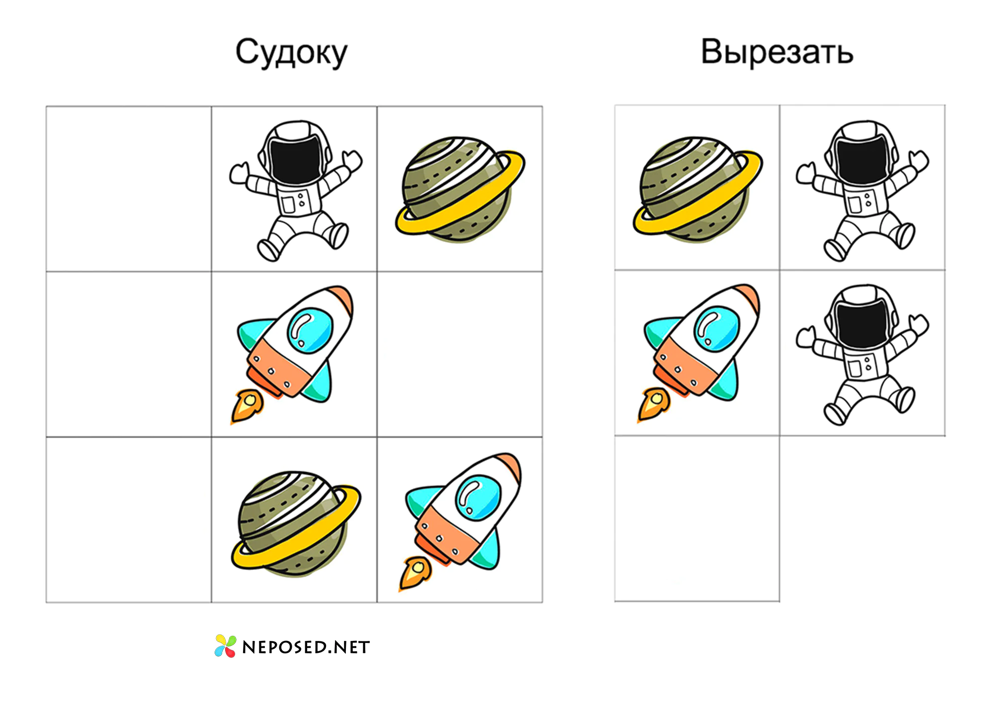 судоку в картинках для дошкольников Космос