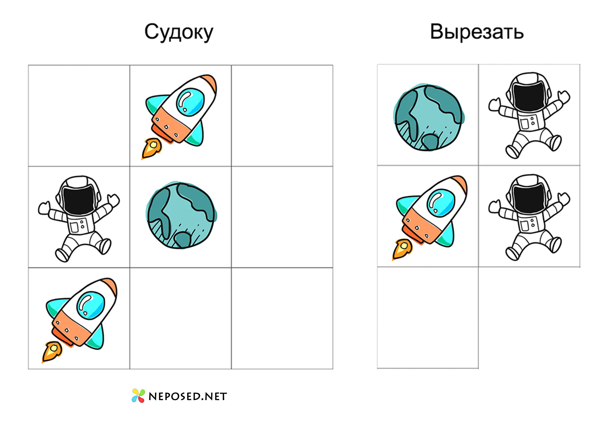 судоку в картинках для дошкольников Космос
