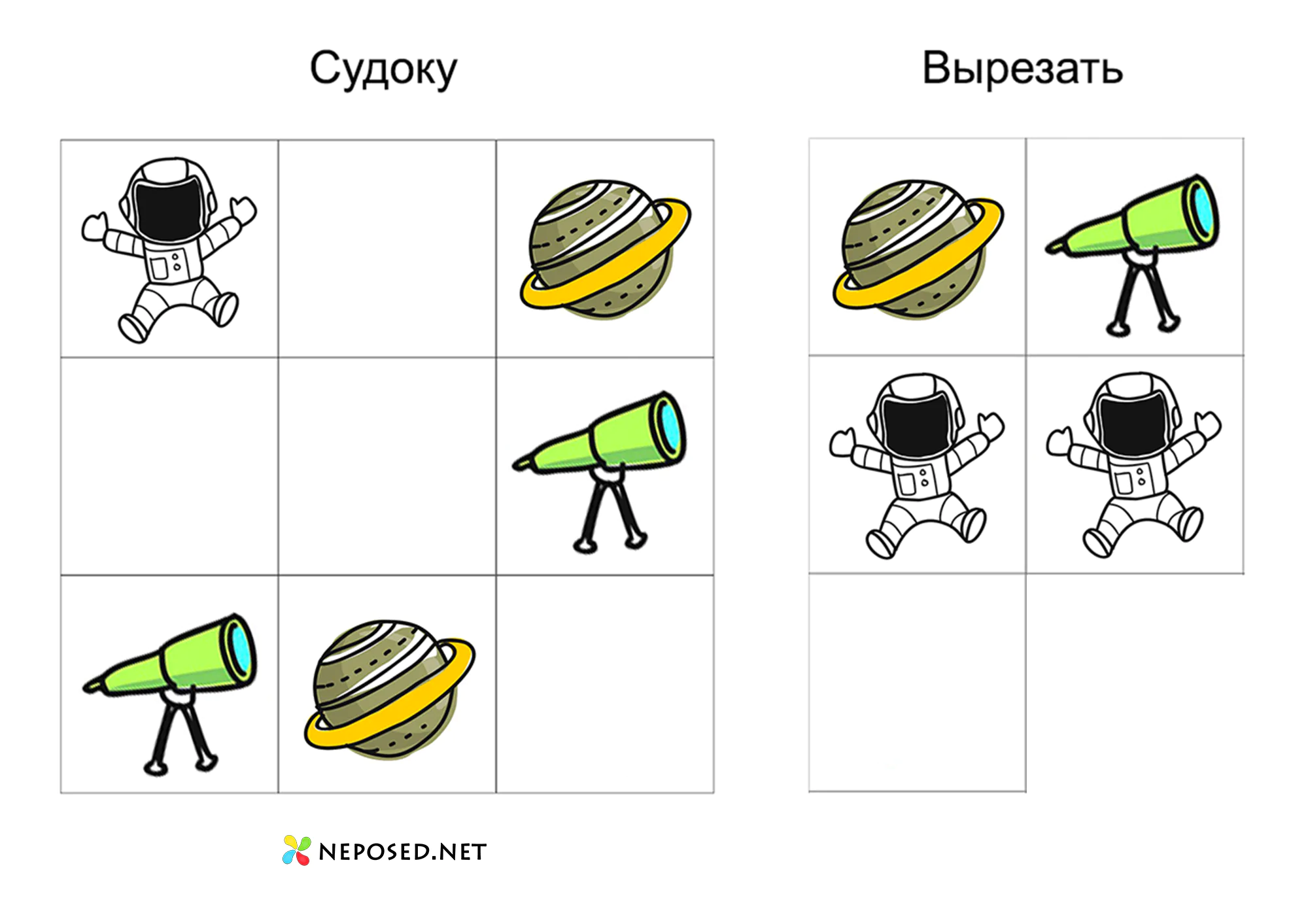 судоку в картинках для дошкольников Космос
