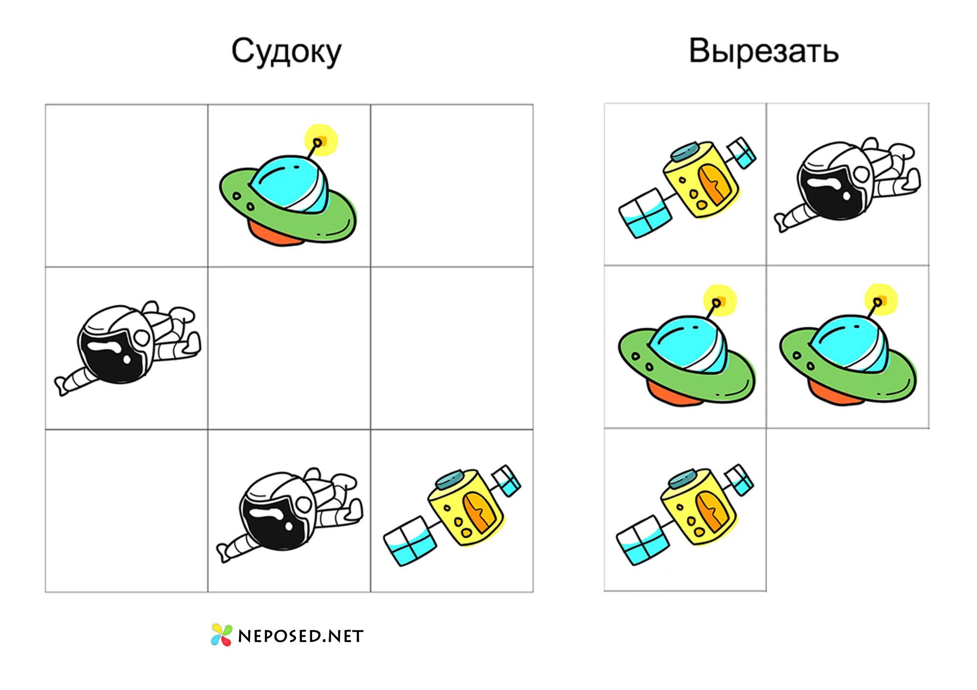 судоку в картинках для дошкольников Космос