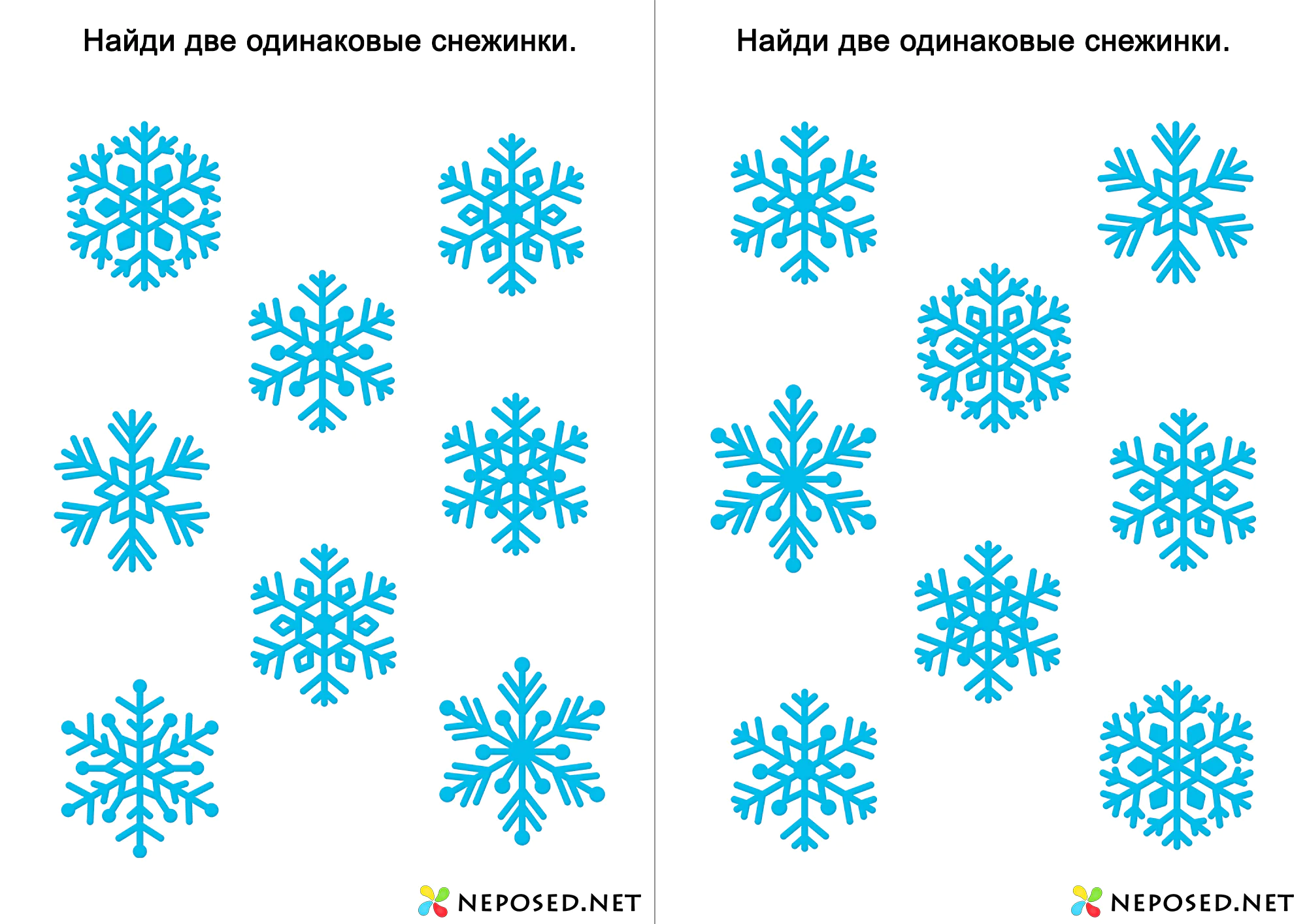 Тематический комплект Снежинка