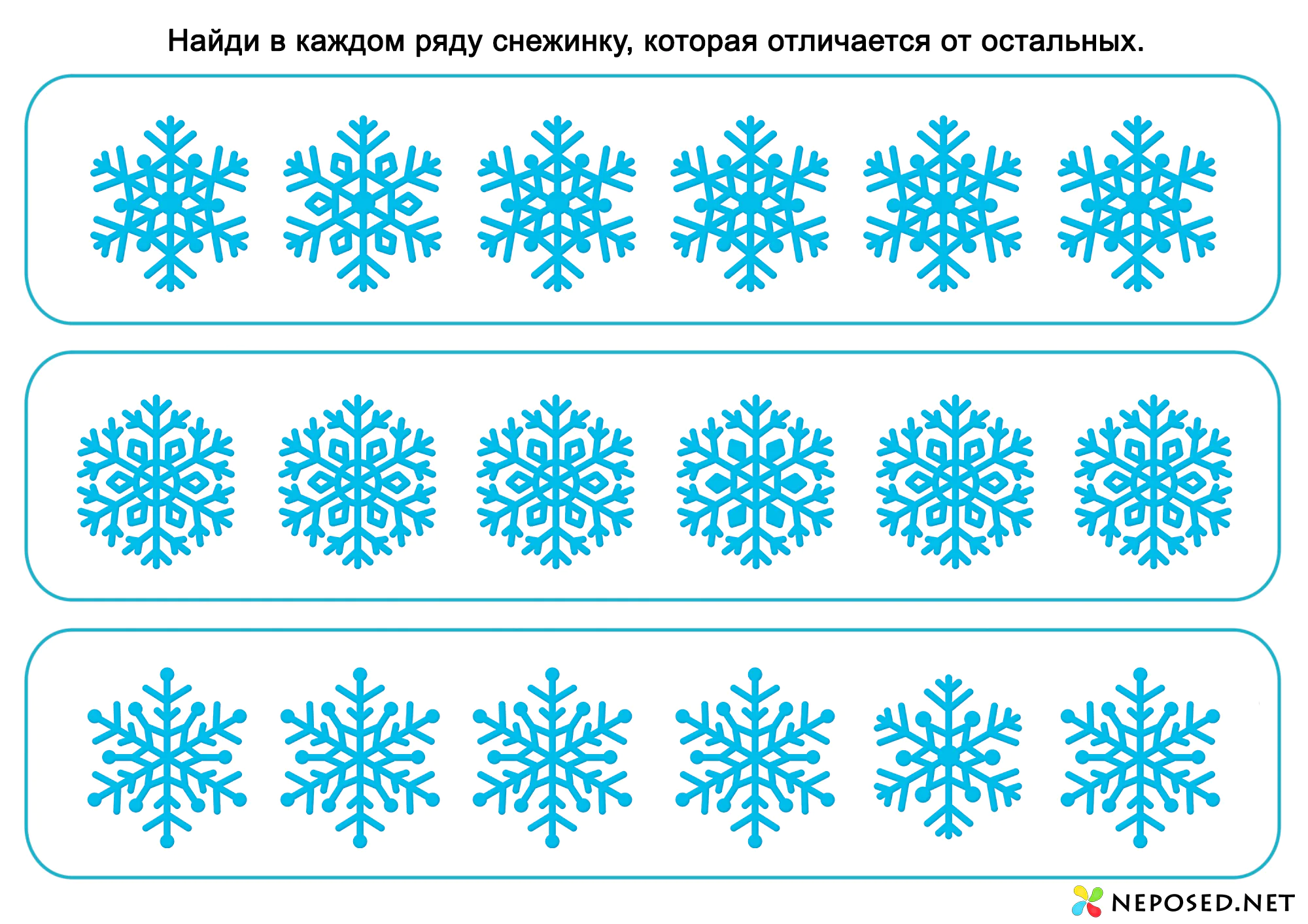 Тематический комплект Снежинка