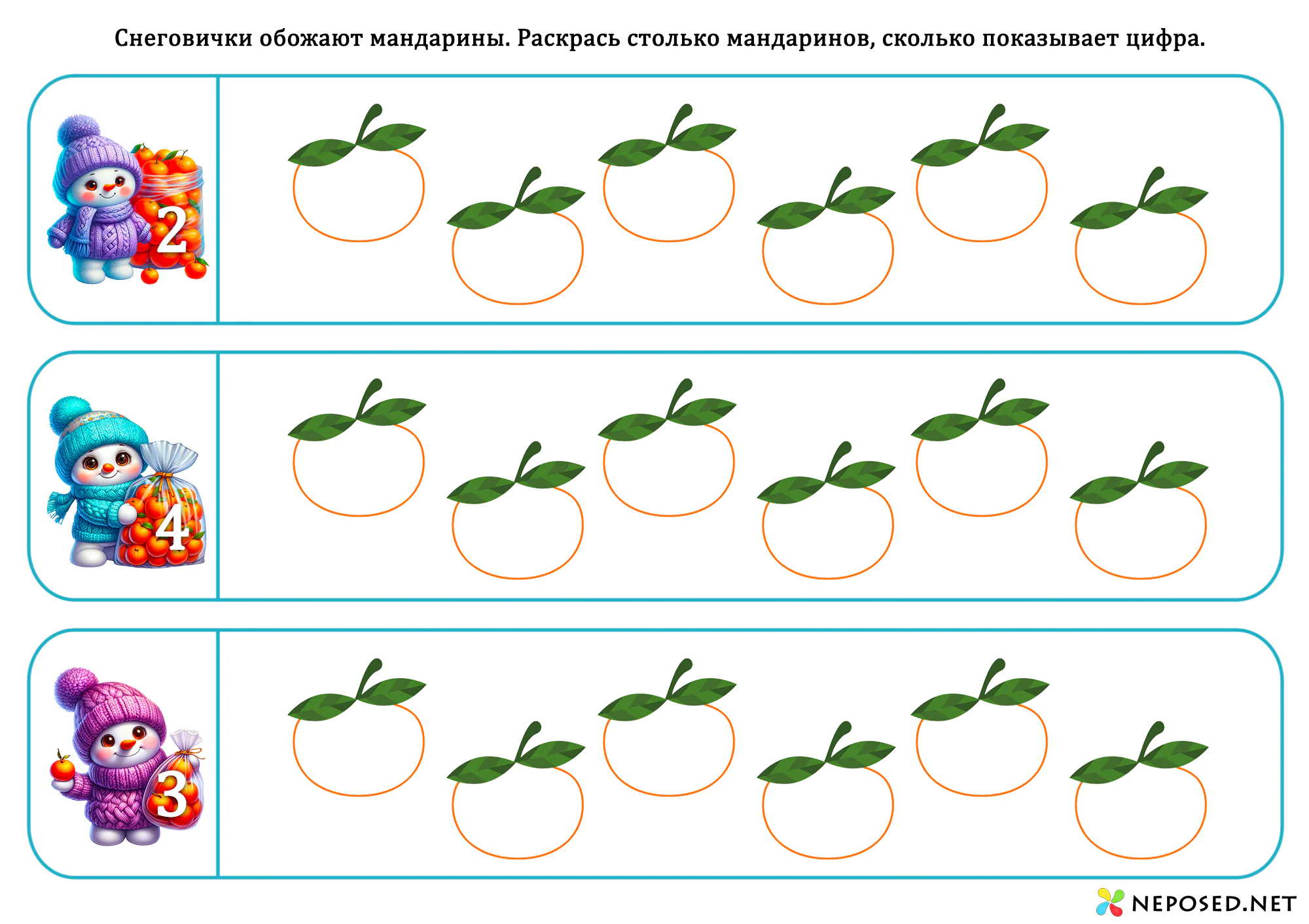 Тематический комплект Снеговик