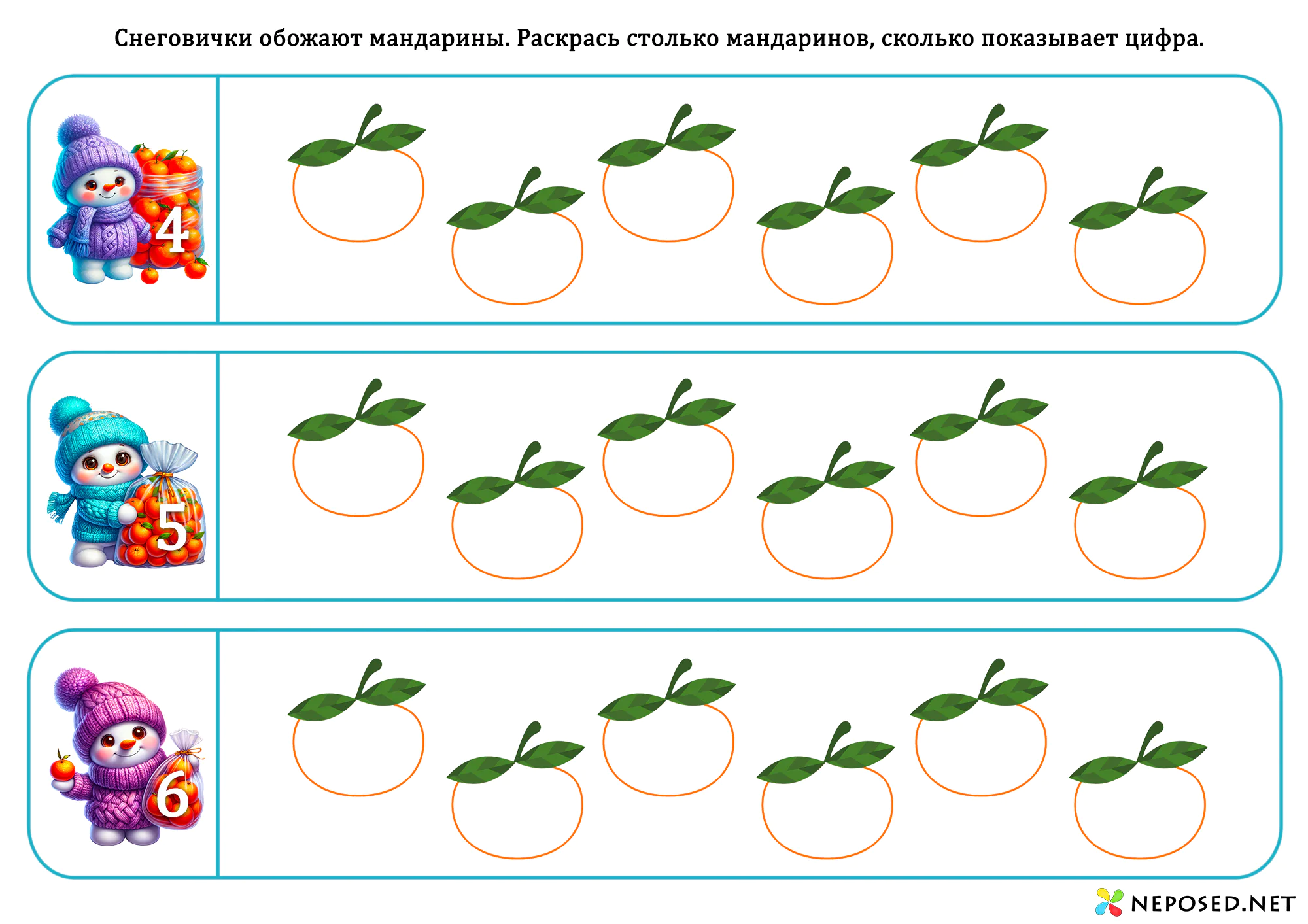 Тематический комплект Снеговик