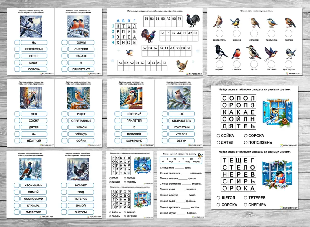задания для обучения чтению на тему зимующие птицы