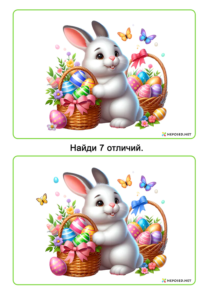 Найди отличия Пасха