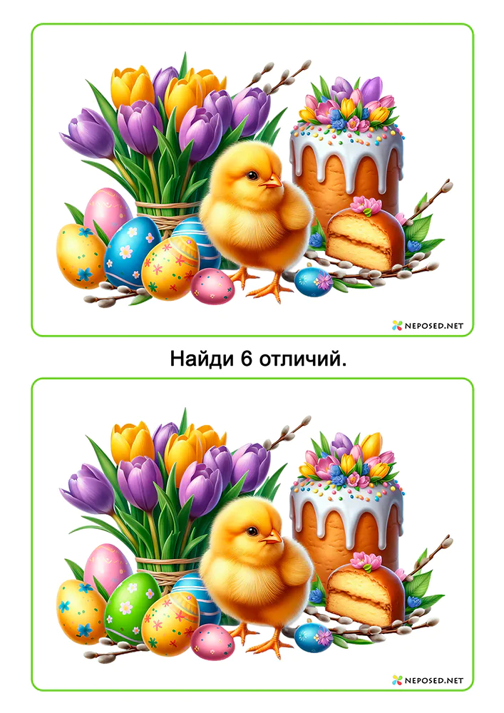 Найди отличия Пасха