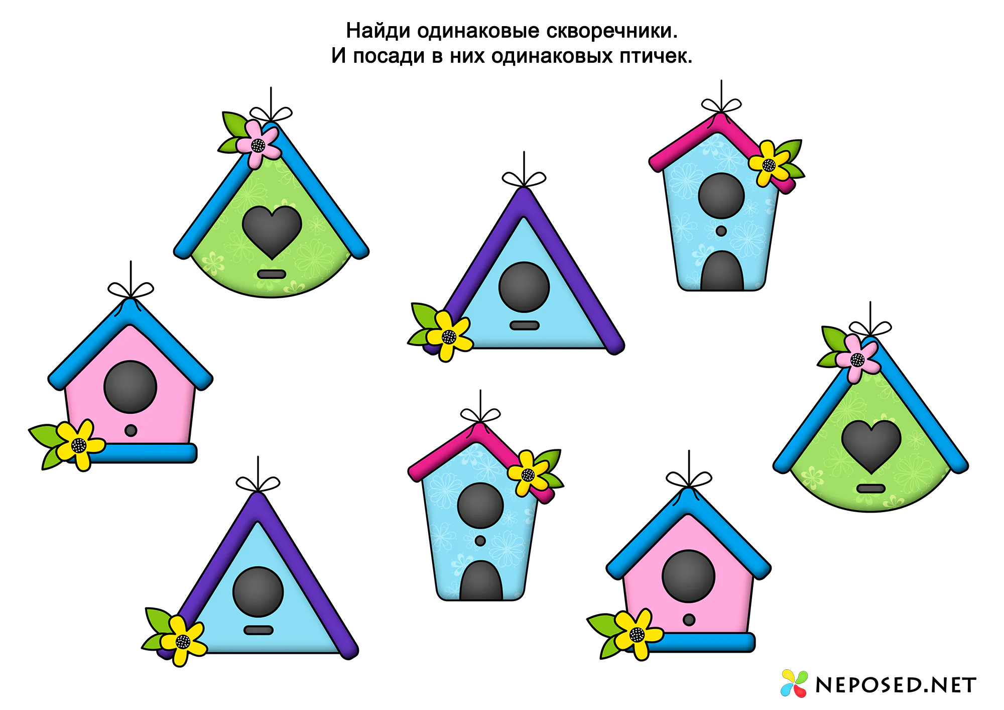 задания найди пару на тему весна, птицы